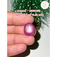 ราคา พลอยทับทิมสตาร์ 15 35 กะรัต สีชมพูหวานลายหกเหลี่ยมน่ารักๆ ธนาภรณ์GSH00659 (14913221387)