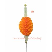 ราคา มาลัยตุ้ม ผ้าออแกนซ่า แบบร้อยใส่เข็ม (9563126447)