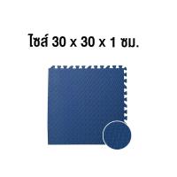 ราคา แผ่นโฟม แผ่นจิ๊กซอว์ แผ่นโฟมปูพื้น ยางรองคลาน แผ่นกันกระแทก กันน้ำ กันลื่น แผ่นยางพื้นกันกระแทก (19046498704)