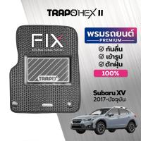 ราคา พรมปูพื้นรถยนต์ Trapo Hex Subaru XV 2017 ปัจจุบัน (16461814963)