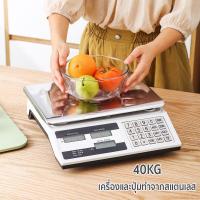 ราคา เครื่องชั่งน้ำหนักดิจิตอล DT580 ใช้ในครัวเรือน โรงงาน แบบคำนวณราคาได้ เครื่องชั่งดิจิตอล ชั่งได้สูงสุด 30Kg (19284868810)