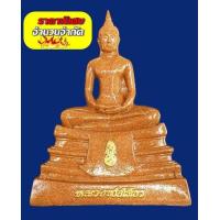 ราคา หลวงพ่อโสธร เนื้อเรซินลายกระเบื้องหลังคาโบสถ์ ขนาด หน้าตัก 5 นิ้ว ความสูง 9 5 นิ้วพร้อมกล่องบรรจุ (16111916158)