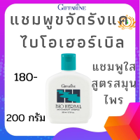 ราคา ส่งฟรี แชมพูขกิฟฟารีน แชมพูจัดรังแค แชมพูขจัดรังแค แชมพูไบโอเฮอร์เบิล แชมพูสระผม แชมพูสูตรฟื้นฟูผมแห้งเสีย มีหน้ำหนักเงางาม (7536597603)