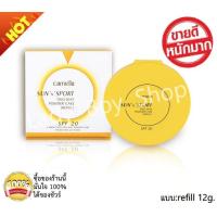 ราคา camella sun n sport two way powder cake refill คาเมล่า ซันแอนด์สปอร์ต รีฟิล ขนาด 12 กรัม (455012030)