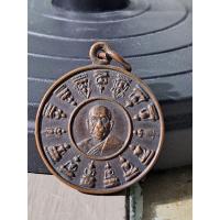 ราคา หลวงพ่อสด วัดปากน้ำ ออกวัดสระพังกร่าง โพธิ์กร่าง สุพรรณบุรี ปี 2536 เนื้อทองแดง เป็นเหรียญสองหน้า ด้านหน้า รูปหลวงพ่อสด ล้อมรอบด้วยพระพุทธ15องค์ด้านหลังยันต์พระเจ้าห้าพระองค์ (19810051750)