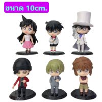 ราคา โมเดลฟิกเกอร์ ยอดนักสืบรุ่นจิ๋ว โคนัน เซ็ท6ตัว ขนาด10cm (15922903222)