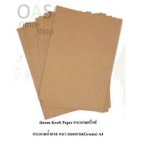 ราคา iboom Kraft Paper กระดาษคร๊าฟ กระดาษน้ำตาล หนา 280แกรม Grams A4 แพ็คละ 10 แผ่น (650094974)