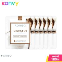 ราคา FOREO Mask 6 Sheets Coconut Oil มาสก์เติมความชุ่มชื้นให้ผิว สูตรน้ำมันมะพร้าว (16874142818)