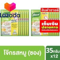 ราคา โปรโมชั่นสุดคุ้ม โค้งสุดท้าย เก็บคูปองส่งฟรี คนอร์ คัพโจ๊ก ชนิดซอง รสหมู หมูชิ้นใหญ่เต็มคำ 35 กรัม x12 Knorr Cup Jok Sachet Pork 35 g x12รหัสสินค้า LAZ 135 999FS Super Sale (14803516401)