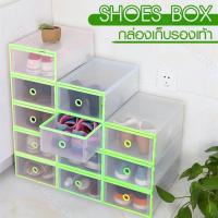 ราคา HHsociety กล่องเก็บรองเท้า กล่องรองเท้า กล่องเก็บรองเท้า กล่อง กล่องเอนกประสงค์ พลาสติก แบบลิ้นชัก สีใส เขียว (100429458)