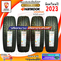 ราคา HANKOOK 225 40 R18 V12 K120 EVO2 ยางใหม่ปี 23 4 เส้น ยางขอบ18 FREE จุ๊บยาง Premium ลิขสิทธิ์แท้รายเดียว (7158836251)