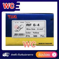 ราคา 1ชุด10ตัว หางปลากลมหุ้ม RF4 6 TLUG (11720097293)