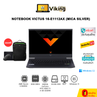 ราคา NOTEBOOK โน้ตบุ๊ค HP VICTUS 16 E1112AX (19242345132)