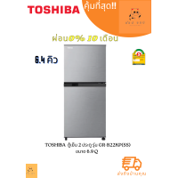 ราคา ตู้เย็น TOSHIBA 2 ประตู 6 4 คิว สีเงิน รุ่น GR B22KP SS (20397301754)
