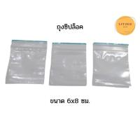 ราคา ถุงซิปล็ค 6x8 ซม พลาสติกอย่างดี หนา ถุงใส่น้ำจิ้ม ถุงใส่พริกถุงพลลาสติกซิปล็อค 1 ชุดมี 100 ซอง ขอบฟ้า ใช้งานง่าย (8150772018)