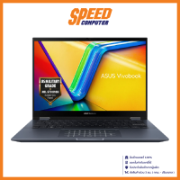 ราคา ASUS VIVOBOOK S 14 FLIP TP3402VA LZ317WS NOTEBOOK 2 IN 1 โน้ตบุ๊ค 14 Intel Core i3 1315U By Speed Computer (20978544444)