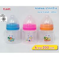 ราคา ขวดนม 4ออน พร้อมส่ง ราคาถูกจากโรงงาน (10598726141)