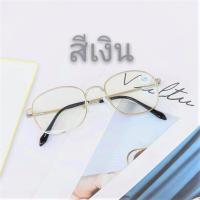 ราคา แว่นสายตาสั้น ทรงเหลี่ยม กรอบโลหะ HL8907 (7187980725)