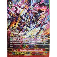 ราคา แวนการ์ด ฟอย แยกใบ หลังกล่อง V BT05 รอยัล โกลด์ โอราเคิล นุบาทามะ นารุคามิ แกรนสลอต ร้านการ์ตูนพี่พงษ์ (16523794344)