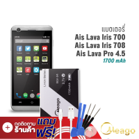 ราคา Meago แบตเตอรี่ Ais Lava 700 Lava 708 Iris 700 Iris 708 BLV 34 แบตเอไอเอส แบตมือถือ แบตโทรศัพท์ รับประกัน1ปี (7887381955)