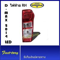 ราคา ไฟท้าย D max all new ดีแมก ออนิว 2014 LED 1 9 Blue power บลูพาวเวอร์ โคมไฟท้าย อีซูซุ Isuzu Dmax D max ตราเพชร พระนครอะไหล่ ส่งจริง ส่งเร็ว (15921362221)