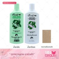 ราคา น้ำยาดัดผม Caring 90 Cold Wave Preparation Set แคริ่ง 90 ผลิตภัณฑ์ดัดผม ชุด บรรจุ 550 กรัม x 2 ชิ้น (18853719565)
