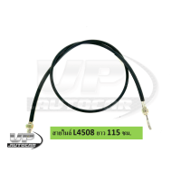 ราคา สายไมล์แทรกเตอร์คูโบต้ารุ่น L3408 4508 4708 M5000 สายไมล์L3408สายไมล์L4508สายไมล์L4708สายไมล์M5000 สายเคเบิ้ล 4508ยาว115 3608ทักถามได้ (16563656441)