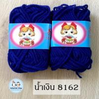 ราคา ไหมพรมม้วนเล็ก ไหมพรมเบบี้ เส้นเล็ก 4ply ตรา S C ยาว 30 หลา น้ำหนัก 10 กรัม ต่อ 1 ม้วน (20510308120)