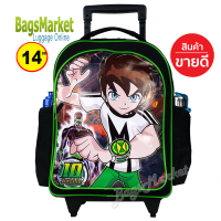 ราคา Bagsmarket กระเป๋านักเรียน 14 16 นิ้ว Kids luggage กระเป๋าเด็ก กระเป๋าเป้ล้อลากสำหรับเด็ก ลายเบ็นเท็น (15357211225)