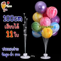 ราคา ฐานตั้งลูกโป่ง ฐานลูกโป่ง ก้านลูกโป่งตั้งพื้น ราคาเฉพาะเสา balloon stand พลาสติกใส ก้านลูกโป่ง ที่ตั้งลูกโป่ง เสาลูกโป่ง (17245906593)