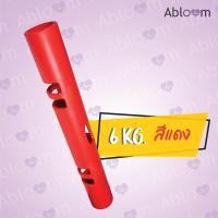 ราคา ViPR ไวเปอร์ อุปกรณ์ออกกำลังกายทรงกระบอก กระบอกน้ำหนัก Fitness Tube Viper (14835101893)