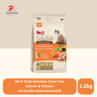ราคา Me O Gold Selection Grain Free Salmon Chicken อาหารแมวโต สูตรเกรนฟรี รสปลาแซลมอนและไก่ ขนาด 1 2 KG (20690642320)