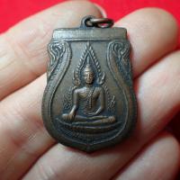 ราคา เหรียญพระพุทธชินราช วัดพระศรีรัตนมหาธาตุ จังหวัดพิษณุโลก (15654747790)