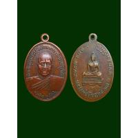 ราคา เหรียญท่านเจ้าคุณพระศรีพิพัฒนธรรมวาที หลังหลวงพ่อสัมฤทธิ์ วัดประชุมโยธี เนื้อทองแดง ปี 2505 จ พังงา รับประกันเหรียญแท้ เปิดบูชา 230 บาทพร้อมส่งด่วน (19139775066)