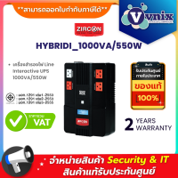 ราคา HYBRIDI 1000VA 550W ZIRCON เครื่องสำรองไฟ Line Interactive UPS 1000VA 550W By Vnix Group (18925148376)