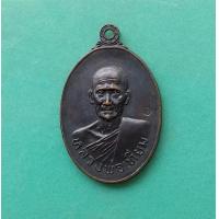 ราคา พระเหรียญหลวงพ่อเทียม วัดกษัตราธิราชวรวิหาร ไทยรักไทย จ อยุธยารับประกันพระแท้ (10415844391)