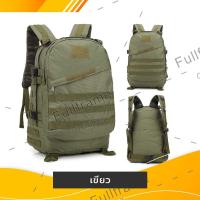 ราคา เป้ กระเป๋า เกระเป๋าเป้ กระเป๋าเป้สะพายหลัง กระเป๋าสะพายหลัง กระเป๋าลายทหาร แบ็คแพ็ค กระเป๋าทหาร เป้ทหาร ขนาด40L (12389298782)