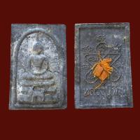 ราคา พระสมเด็จ สมเด็จขี่แพะ หลวงปู่ทิม อิสริโก วัดละหารไร่ จ ระยอง พระเครื่อง (21087684129)