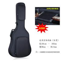 ราคา กันน้ำกันกระแทกกระเป๋ากีต้าร์41นิ้วไหล่หนากระเป๋ากีต้าร์คลาสสิก36นิ้ว38นิ้ว39นิ้ว40นิ้วกระเป๋ากีต้าร์ (15957458900)