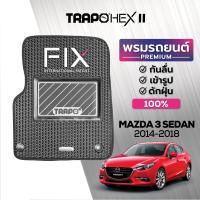 ราคา พรมปูพื้นรถยนต์ Trapo Hex Mazda 3 Sedan 2014 1018 (16455489830)