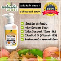 ราคา TAR Shampoo Organic 150ml สะเก็ดเงิน เซ็บเดิร์ม รังแค คัน ลอก ผื่น แชมพูน้ำมันดิน แชมพูออแกนิค (16374153071)