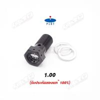 ราคา Plot น็อตน้ำมันเบรค M10x1 00 เกลียวละเอียด made in japan (18420374754)