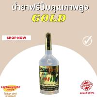 ราคา น้ำยาฟรีปั้ม คุณภาพสูง ตราSEESON 40ml (20543449559)