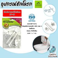 ราคา Amazon น็อตฝารองนั่งชักโครก NY 09 น็อตฝารองนั่งชักโครก น็อตยึดฝาชักโครก น็อตยึดแผ่นปิดชักโครก น๊อตยึดฝาปิดโถ (20488575398)