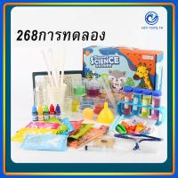 ราคา จัดส่งทันที ของเล่นวิทยาศาสตร์ 268 การทดลองทางวิทยาศาสตร์ ชุดทดลอง ของเล่นวิทยาศาสตร์และการศึกษาของนักเรียน ของเล่นเด็ก (15587910808)