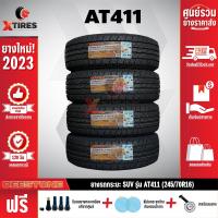 ราคา DEESTONE 245 70R16 ยางรถยนต์ รุ่น POWER CRUZ AT411 4 เส้น รุ่นใหม่ล่าสุด ฟรีจุ๊บยางเกรดA ฟรีค่าจัดส่ง (18436829928)