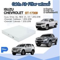 ราคา กรองแอร์ อิซูซุ Isuzu D Max เชฟโรเล็ต Chevrolet Colorado Trailblazer ปี 2012 2018 กรองอากาศในห้องโดยสาร (19948899628)