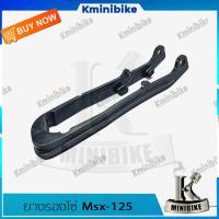 ราคา ยางรองโซ่ แท้เบิกศูนย์ สำหรับ HONDA MSX MSX SF ฮฮนด้า เอ็มเอสเอ็ก125 (7118186726)