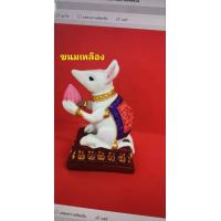 ราคา หนู (17690766028)