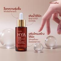 ราคา HYA Intensive Whitening Pre serum Hyaluron จากเยอรมันนี (19280102267)